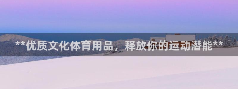 欧陆娱乐会员有什么用
