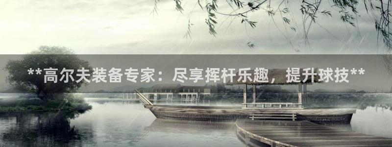 欧陆娱乐客服服务