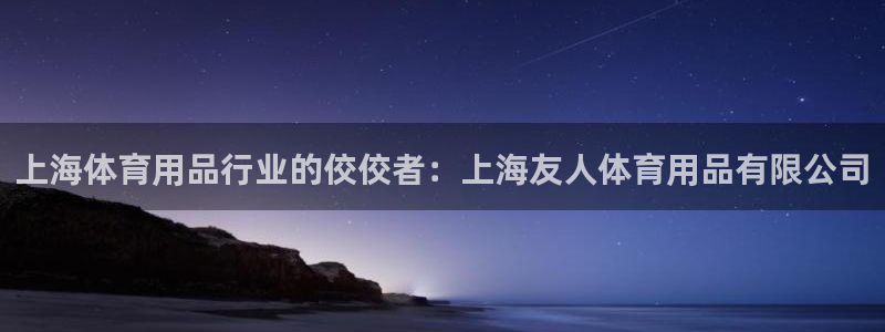 欧陆娱乐会员有什么用